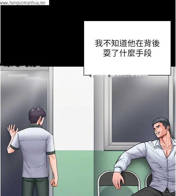 韩国漫画守护妳韩漫_守护妳-第21话-女偶像化身援交妹在线免费阅读-韩国漫画-第85张图片