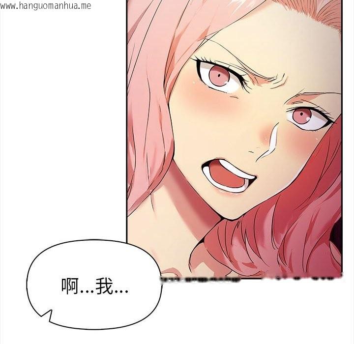 韩国漫画美魔女都爱我韩漫_美魔女都爱我-第13话在线免费阅读-韩国漫画-第125张图片