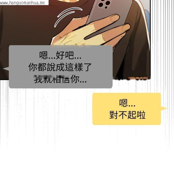 韩国漫画美魔女都爱我韩漫_美魔女都爱我-第18话在线免费阅读-韩国漫画-第124张图片