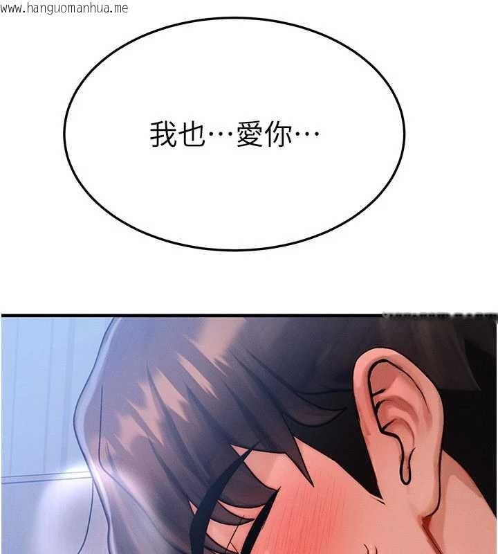 韩国漫画等价交换人生韩漫_等价交换人生-第51话-我从来没有这种感觉…在线免费阅读-韩国漫画-第132张图片