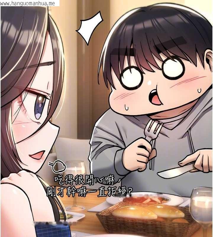 韩国漫画诅咒性转物语韩漫_诅咒性转物语-第17话-给贱人的特殊印记在线免费阅读-韩国漫画-第137张图片