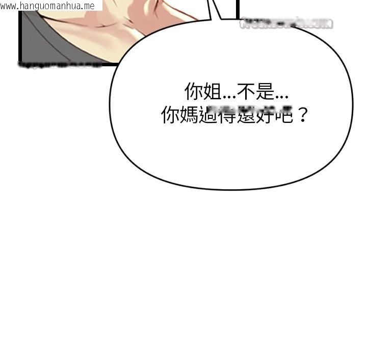韩国漫画美魔女都爱我韩漫_美魔女都爱我-第1话在线免费阅读-韩国漫画-第14张图片