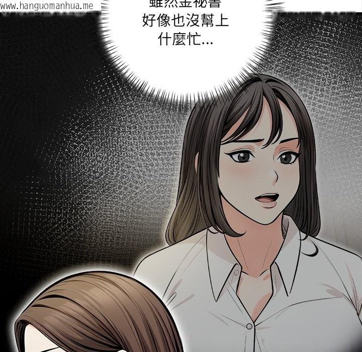 韩国漫画危情十令/任务韩漫_危情十令/任务-第13话在线免费阅读-韩国漫画-第45张图片