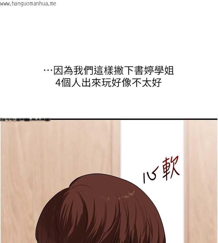 韩国漫画玩转学姐韩漫_玩转学姐-第98话-小跟班的5P逆袭!在线免费阅读-韩国漫画-第27张图片