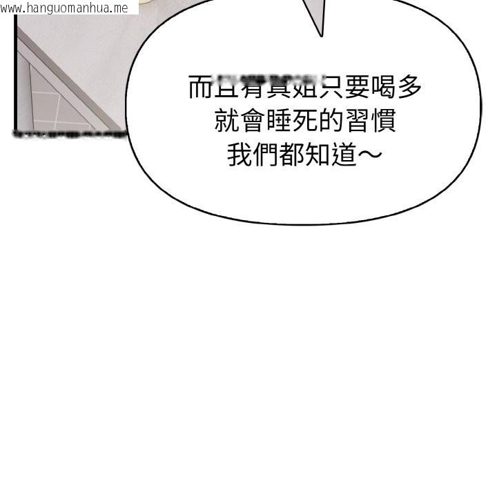 韩国漫画美魔女都爱我韩漫_美魔女都爱我-第10话在线免费阅读-韩国漫画-第39张图片