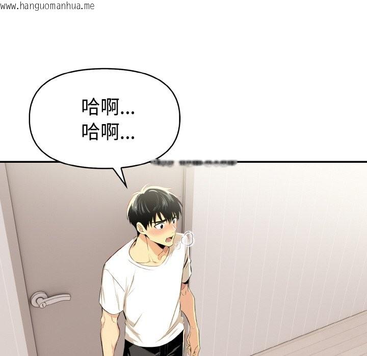 韩国漫画美魔女都爱我韩漫_美魔女都爱我-第8话在线免费阅读-韩国漫画-第113张图片