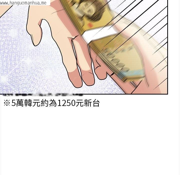 韩国漫画美魔女都爱我韩漫_美魔女都爱我-第13话在线免费阅读-韩国漫画-第83张图片