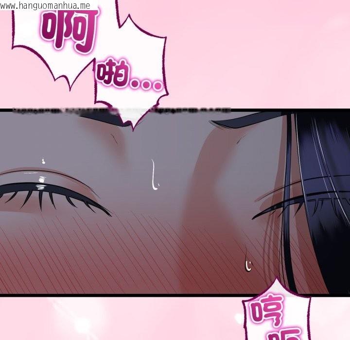 韩国漫画与初恋的意外同居韩漫_与初恋的意外同居-第55话在线免费阅读-韩国漫画-第40张图片