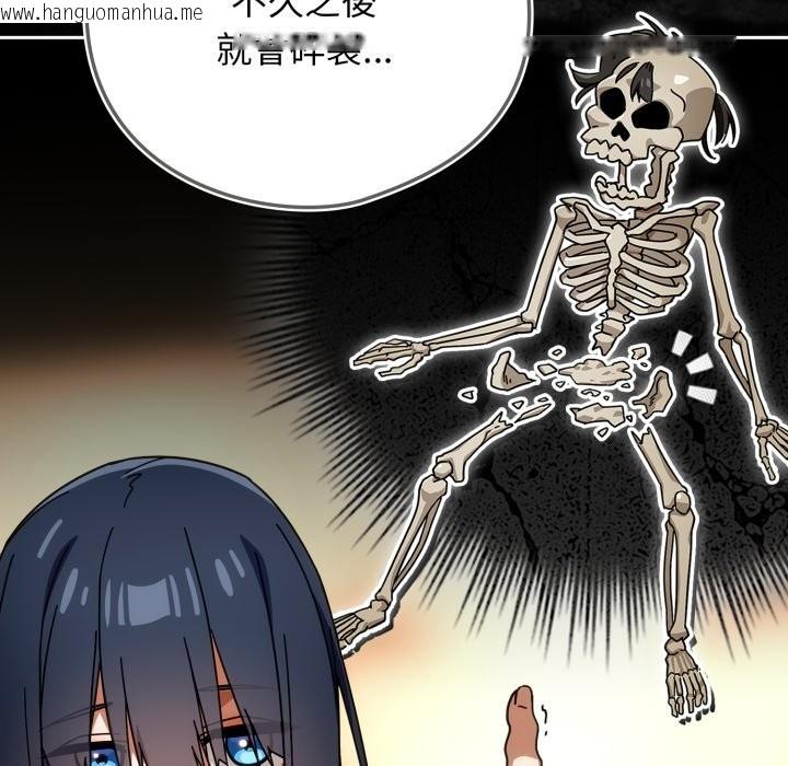 韩国漫画调教开关：第二季韩漫_调教开关：第二季-第26话在线免费阅读-韩国漫画-第35张图片