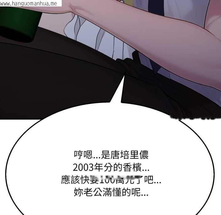 韩国漫画社区人妻的陷阱韩漫_社区人妻的陷阱-第12话在线免费阅读-韩国漫画-第170张图片