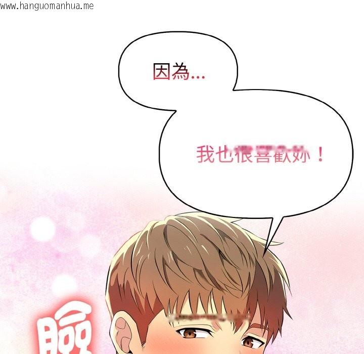 韩国漫画美魔女都爱我韩漫_美魔女都爱我-第5话在线免费阅读-韩国漫画-第158张图片