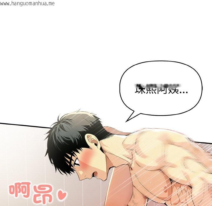 韩国漫画美魔女都爱我韩漫_美魔女都爱我-第9话在线免费阅读-韩国漫画-第94张图片