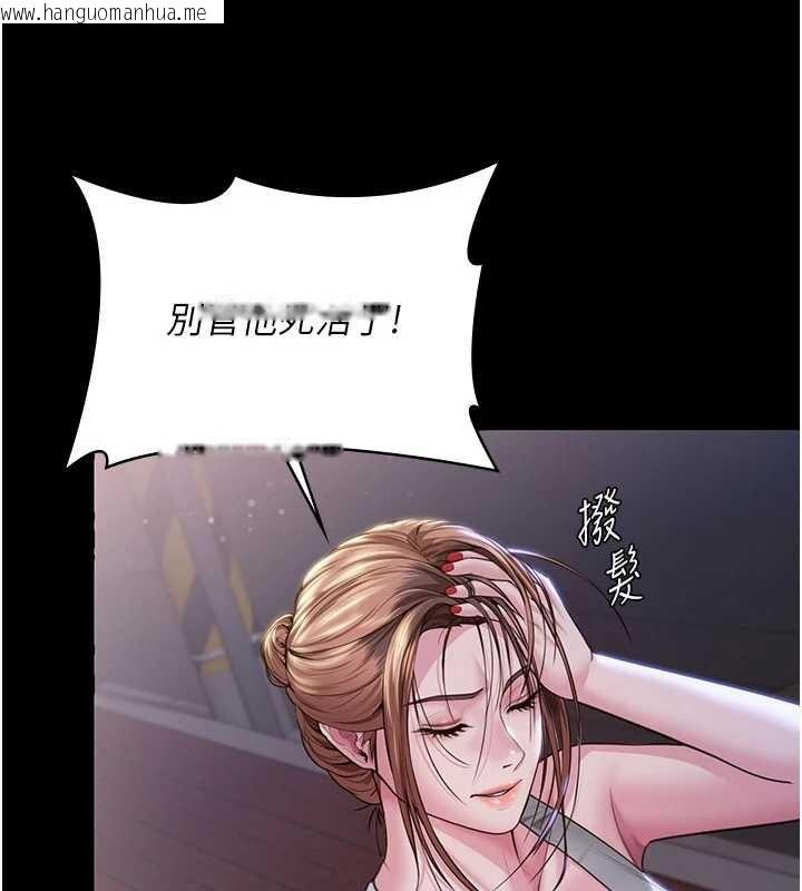 韩国漫画守护妳韩漫_守护妳-第21话-女偶像化身援交妹在线免费阅读-韩国漫画-第135张图片