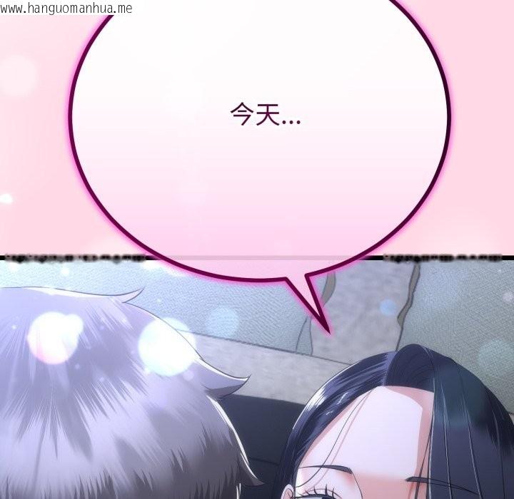 韩国漫画与初恋的意外同居韩漫_与初恋的意外同居-第55话在线免费阅读-韩国漫画-第7张图片