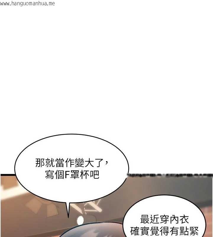 韩国漫画特色新视界韩漫_特色新视界-第28话-为妳准备的各种道具在线免费阅读-韩国漫画-第133张图片