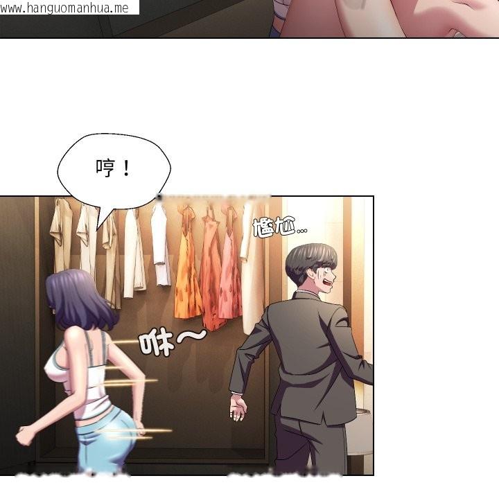 韩国漫画每日攻略计划韩漫_每日攻略计划-第22话在线免费阅读-韩国漫画-第52张图片