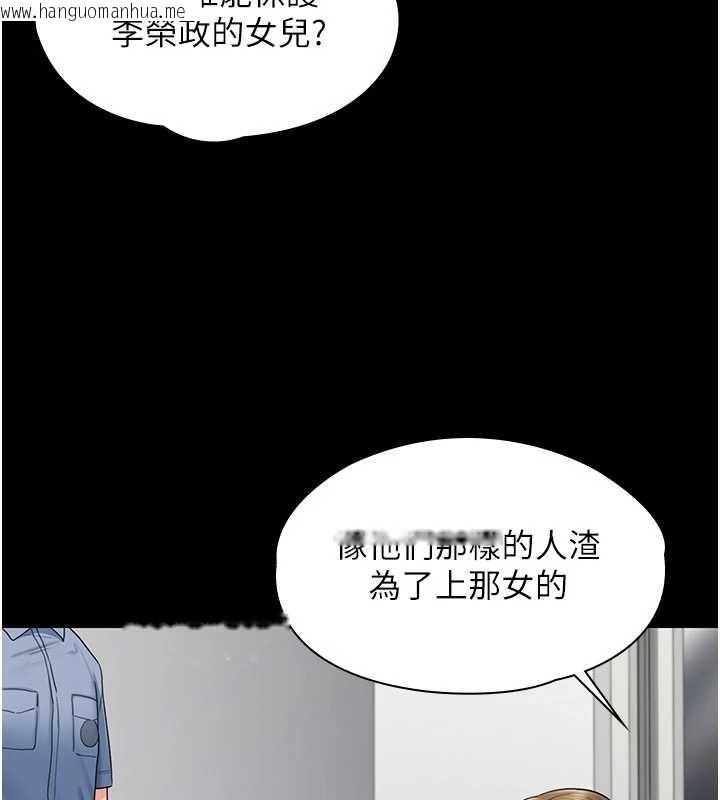 韩国漫画守护妳韩漫_守护妳-第21话-女偶像化身援交妹在线免费阅读-韩国漫画-第57张图片