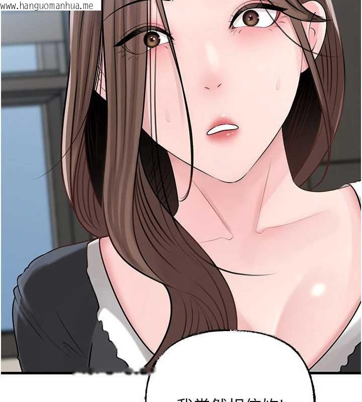 韩国漫画岳母为何那样韩漫_岳母为何那样-第92话-真想给妳看看这个画面在线免费阅读-韩国漫画-第79张图片