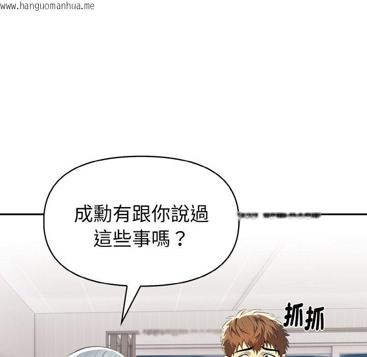 韩国漫画美魔女都爱我韩漫_美魔女都爱我-第5话在线免费阅读-韩国漫画-第142张图片