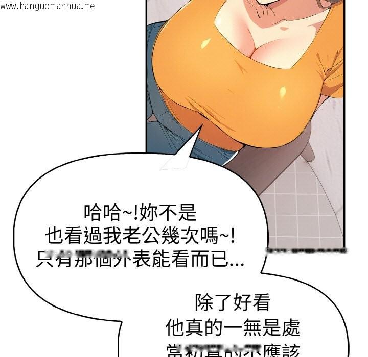 韩国漫画美魔女都爱我韩漫_美魔女都爱我-第8话在线免费阅读-韩国漫画-第127张图片