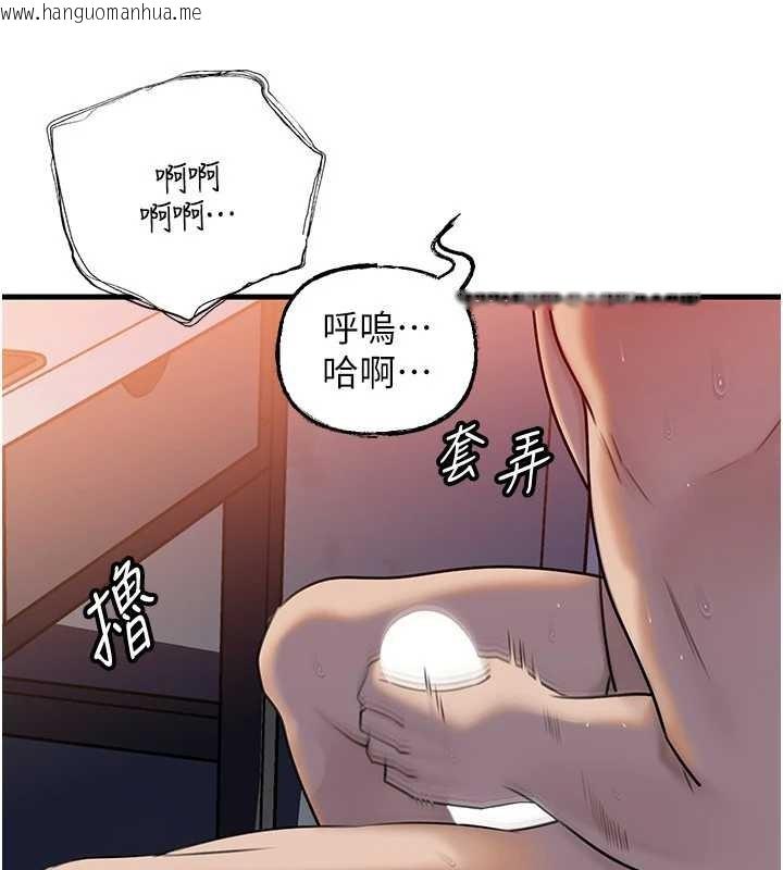 韩国漫画岳母为何那样韩漫_岳母为何那样-第92话-真想给妳看看这个画面在线免费阅读-韩国漫画-第137张图片