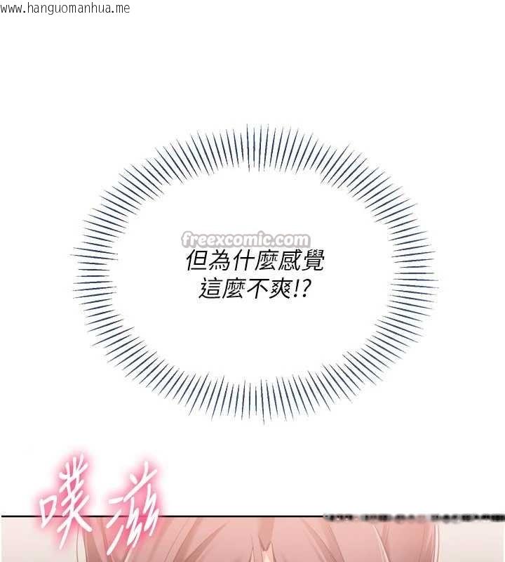 韩国漫画Set-up!排球少女韩漫_Set-up!排球少女-第86话-学姐，妳想加入吗?在线免费阅读-韩国漫画-第84张图片