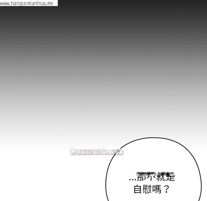 韩国漫画调教开关：第二季韩漫_调教开关：第二季-第26话在线免费阅读-韩国漫画-第14张图片