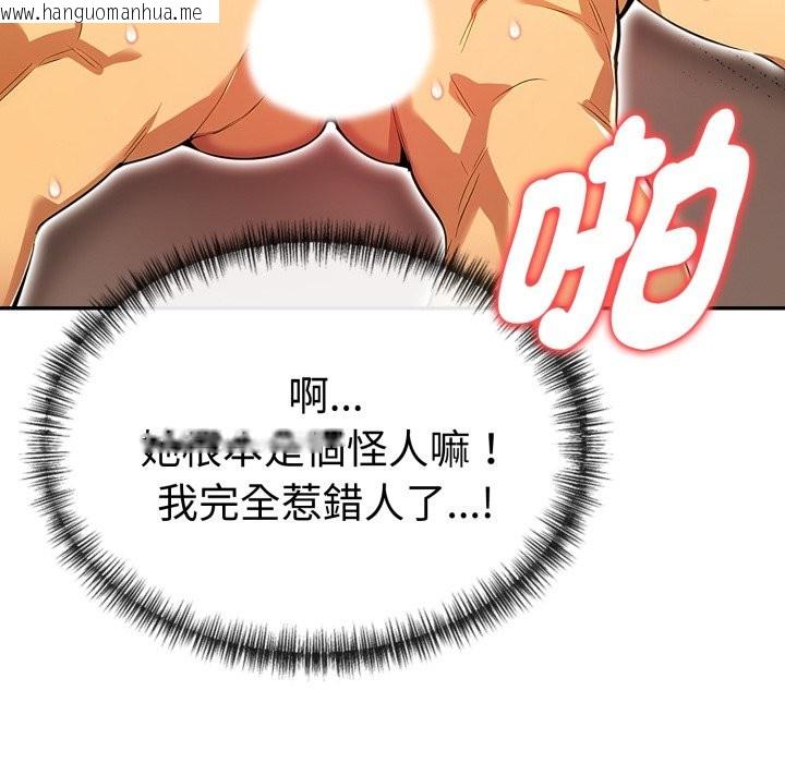 韩国漫画美魔女都爱我韩漫_美魔女都爱我-第17话在线免费阅读-韩国漫画-第135张图片