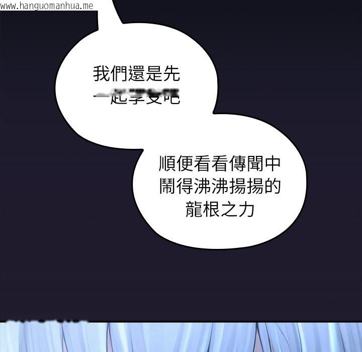 韩国漫画异世界骑士团长韩漫_异世界骑士团长-第57话在线免费阅读-韩国漫画-第13张图片