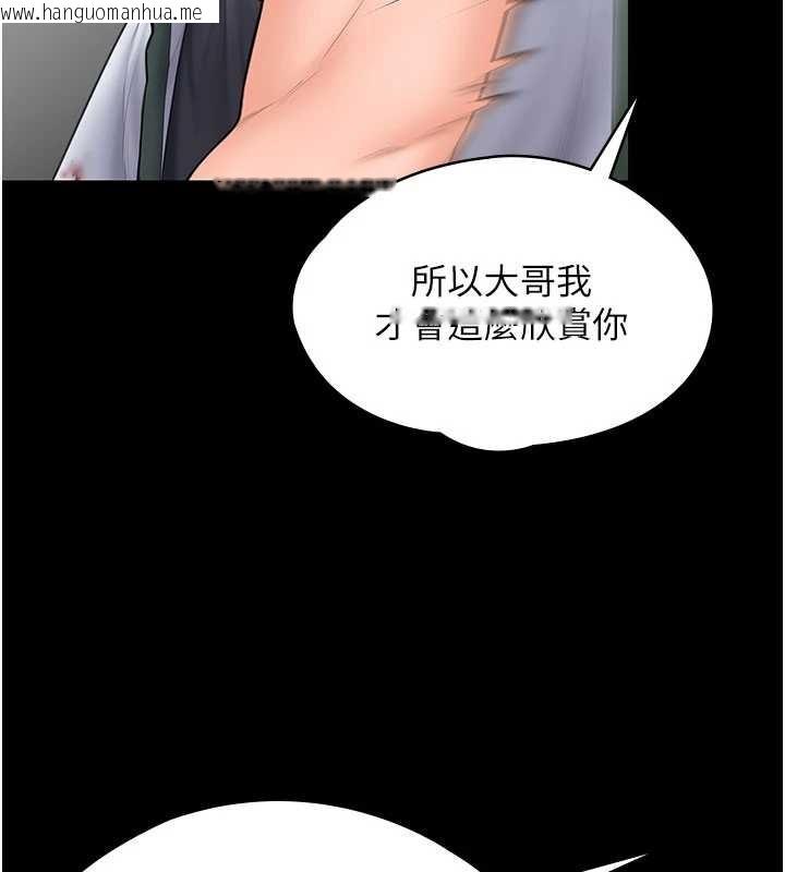 韩国漫画守护妳韩漫_守护妳-第21话-女偶像化身援交妹在线免费阅读-韩国漫画-第29张图片