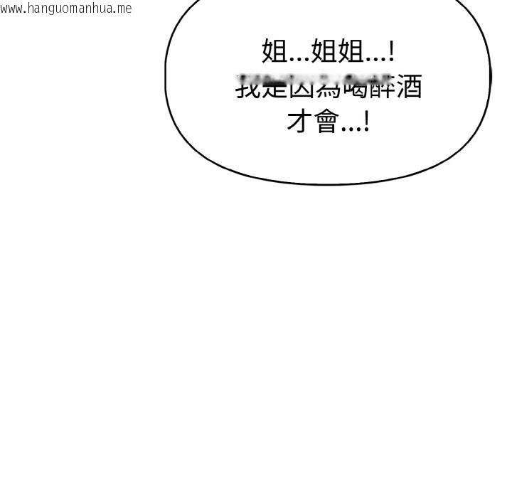 韩国漫画美魔女都爱我韩漫_美魔女都爱我-第11话在线免费阅读-韩国漫画-第136张图片