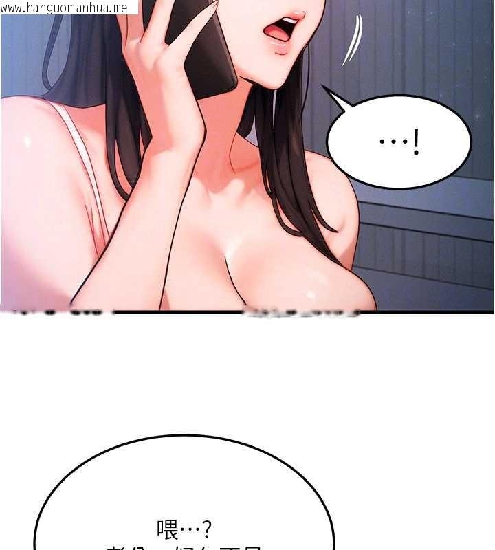 韩国漫画等价交换人生韩漫_等价交换人生-第51话-我从来没有这种感觉…在线免费阅读-韩国漫画-第65张图片