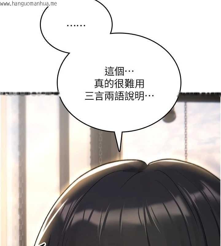 韩国漫画诅咒性转物语韩漫_诅咒性转物语-第17话-给贱人的特殊印记在线免费阅读-韩国漫画-第151张图片