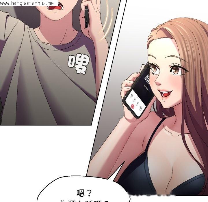 韩国漫画每日攻略计划韩漫_每日攻略计划-第22话在线免费阅读-韩国漫画-第13张图片