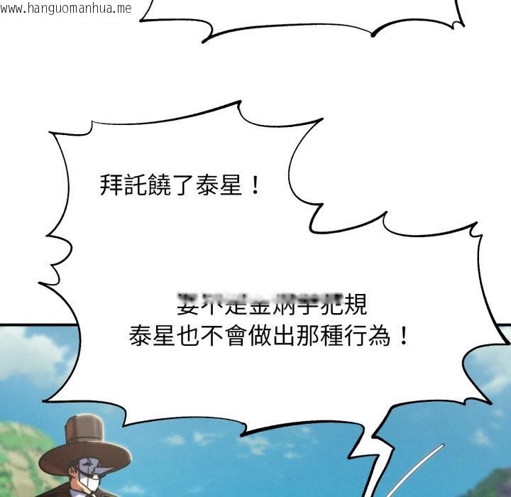 韩国漫画危险同学会韩漫_危险同学会-第106话在线免费阅读-韩国漫画-第22张图片