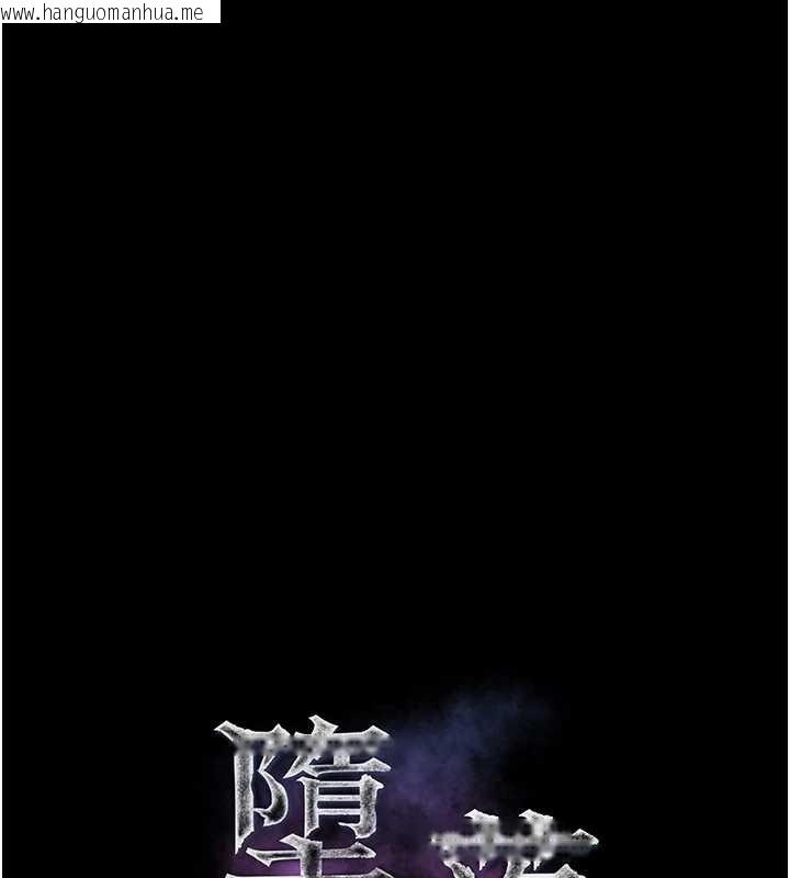 韩国漫画堕落物语2韩漫_堕落物语2-第48话-医师的「深入检查」在线免费阅读-韩国漫画-第36张图片