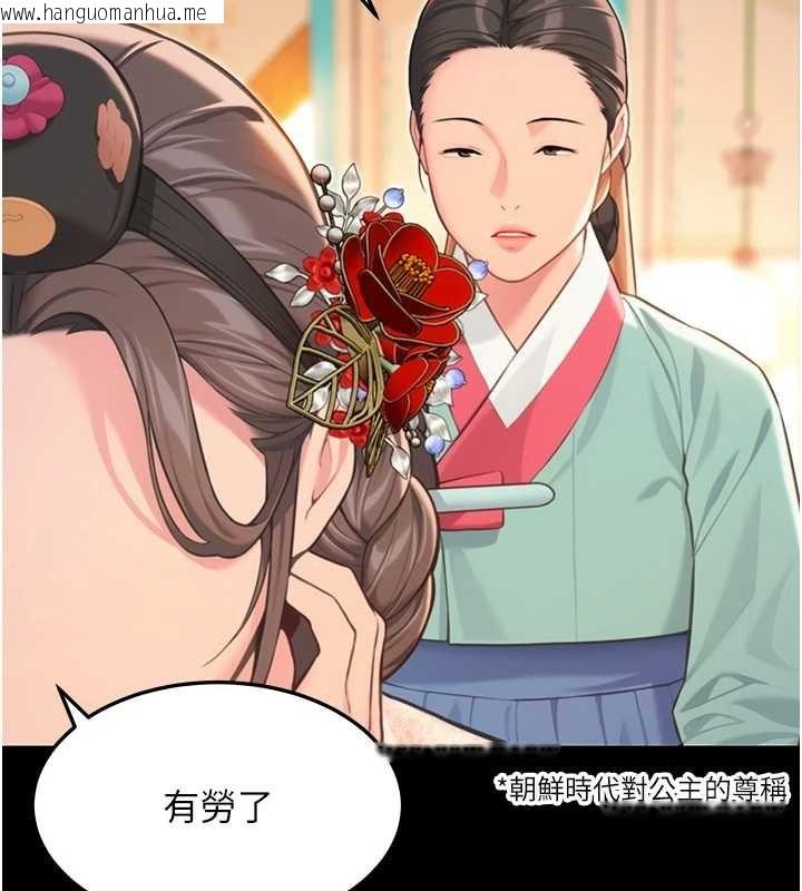 韩国漫画命运:贞洁欲女韩漫_命运:贞洁欲女-第76话-隐身入宫夺玉体在线免费阅读-韩国漫画-第26张图片