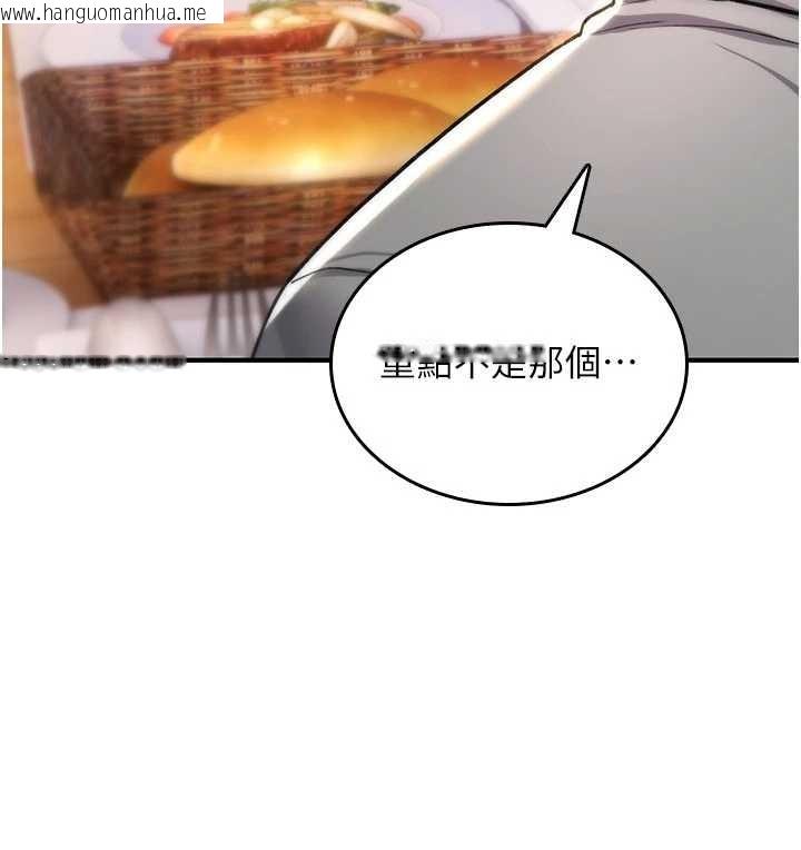 韩国漫画诅咒性转物语韩漫_诅咒性转物语-第17话-给贱人的特殊印记在线免费阅读-韩国漫画-第111张图片