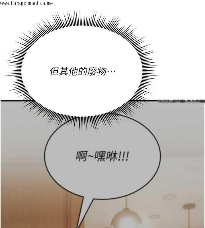 韩国漫画诅咒性转物语韩漫_诅咒性转物语-第17话-给贱人的特殊印记在线免费阅读-韩国漫画-第59张图片