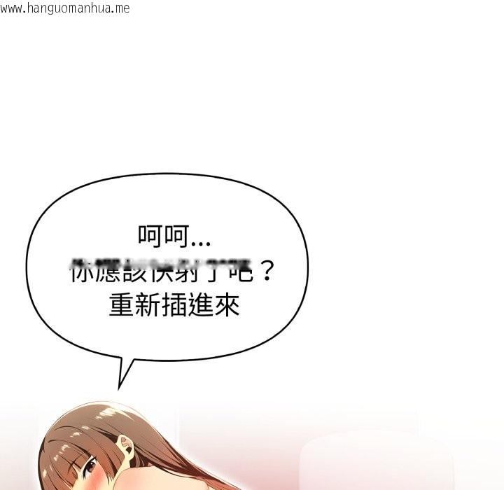 韩国漫画美魔女都爱我韩漫_美魔女都爱我-第18话在线免费阅读-韩国漫画-第93张图片