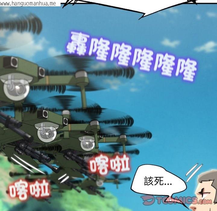 韩国漫画危险同学会韩漫_危险同学会-第106话在线免费阅读-韩国漫画-第111张图片