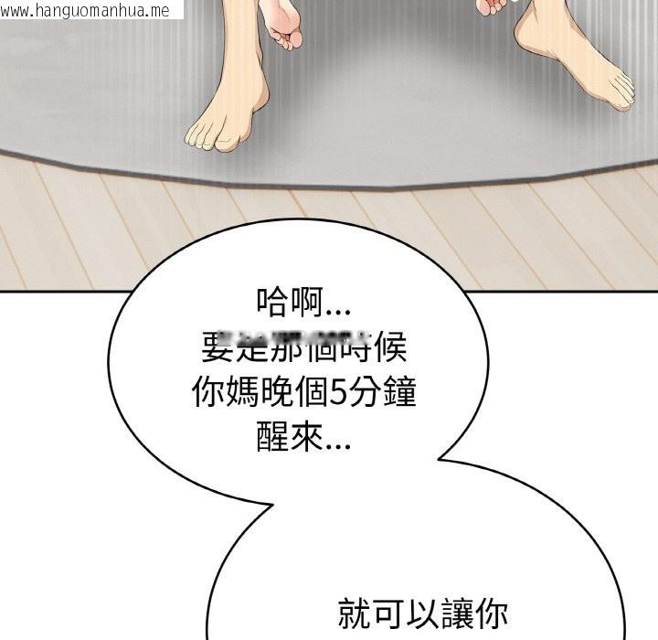 韩国漫画美魔女都爱我韩漫_美魔女都爱我-第4话在线免费阅读-韩国漫画-第39张图片