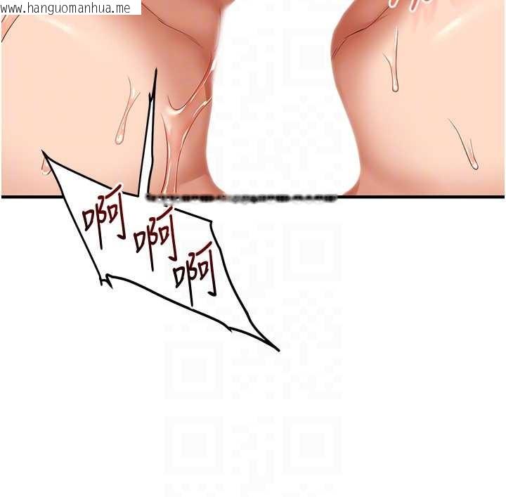 韩国漫画玩转学姐韩漫_玩转学姐-第98话-小跟班的5P逆袭!在线免费阅读-韩国漫画-第96张图片