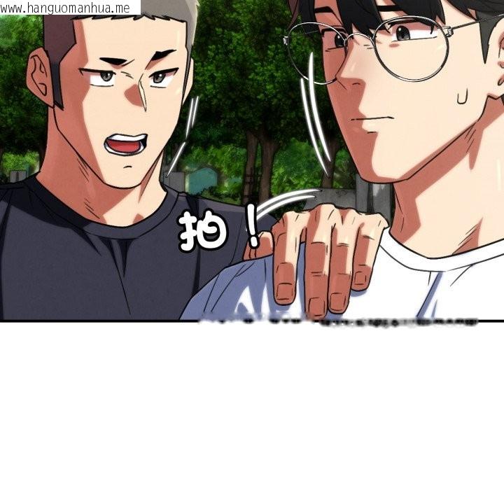 韩国漫画危险同学会韩漫_危险同学会-第106话在线免费阅读-韩国漫画-第50张图片