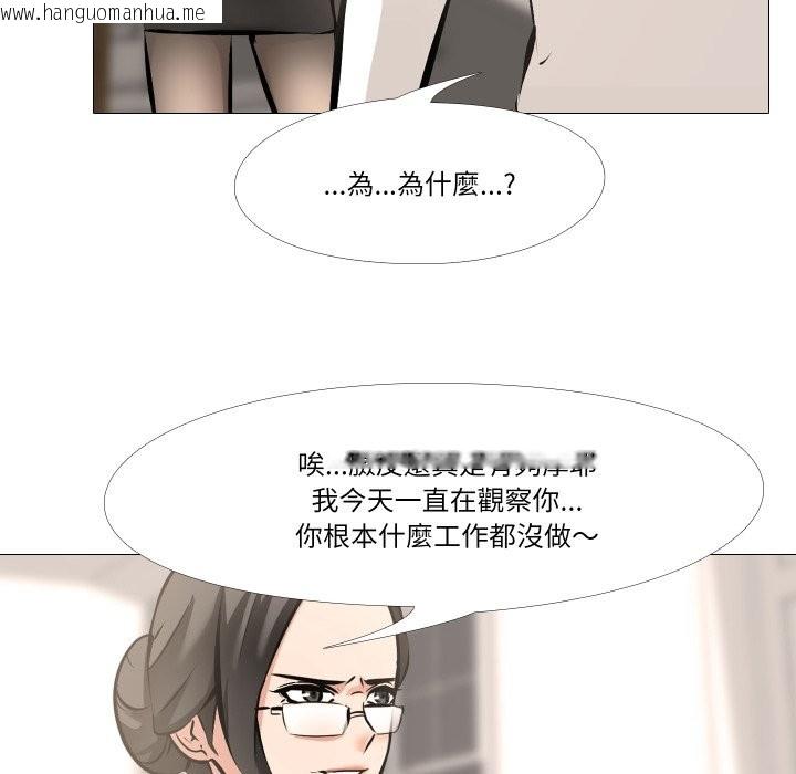 韩国漫画妻子游戏韩漫_妻子游戏-第5话在线免费阅读-韩国漫画-第74张图片