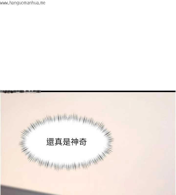 韩国漫画特色新视界韩漫_特色新视界-第28话-为妳准备的各种道具在线免费阅读-韩国漫画-第33张图片