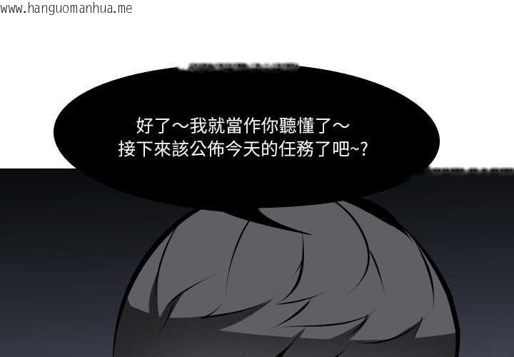 韩国漫画妻子游戏韩漫_妻子游戏-第5话在线免费阅读-韩国漫画-第1张图片