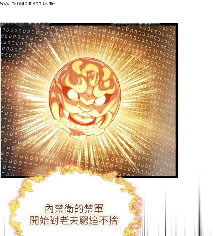 韩国漫画命运:贞洁欲女韩漫_命运:贞洁欲女-第76话-隐身入宫夺玉体在线免费阅读-韩国漫画-第127张图片