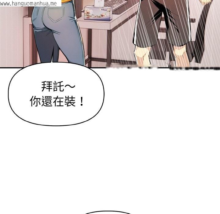 韩国漫画美魔女都爱我韩漫_美魔女都爱我-第9话在线免费阅读-韩国漫画-第19张图片