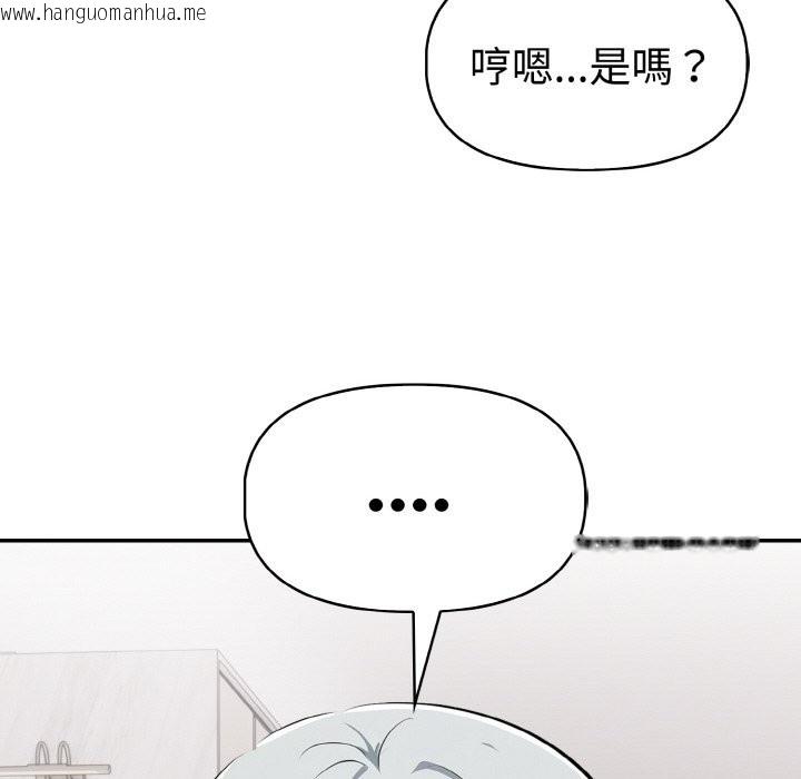 韩国漫画美魔女都爱我韩漫_美魔女都爱我-第5话在线免费阅读-韩国漫画-第117张图片